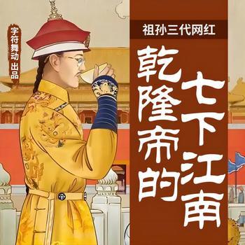 祖孙三代网红