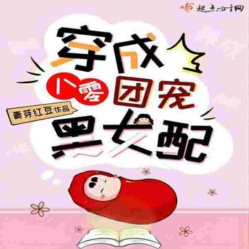 穿成八零团宠黑女配