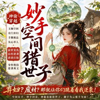 神偷穿越：开局手撕劣品大伯哥(多人剧)