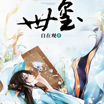 世玺
