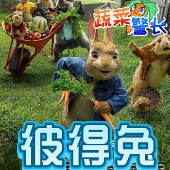 彼得兔的故事全集