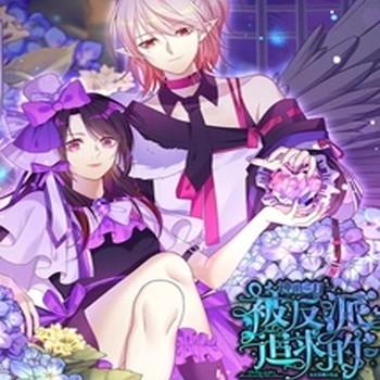 被反派追求的神明之日