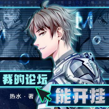 都市修仙传