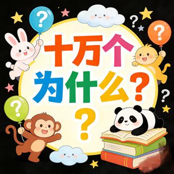 儿童趣味故事