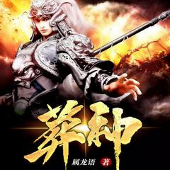 凡人修仙