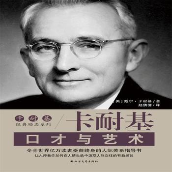 口才与艺术