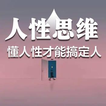 人性思维