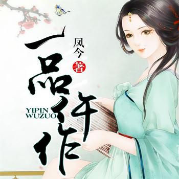 一品仵作(多人剧)