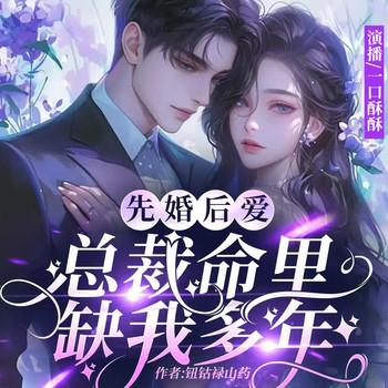 踹了渣男后，我成了他婶婶