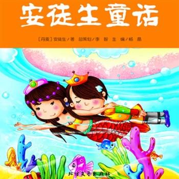 安徒生童话(多人剧)