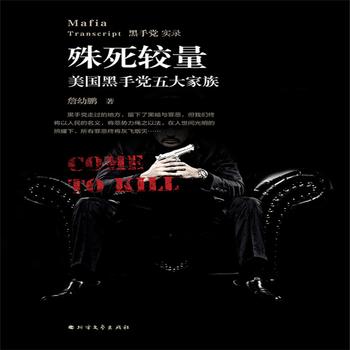 殊死较量——美国警察剿灭犯罪集团的过程(多人剧)