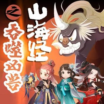 小哪吒系列前传(多人剧)