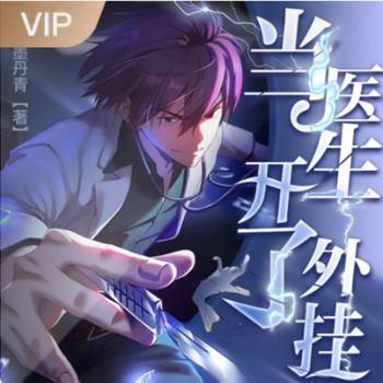 都市小神医