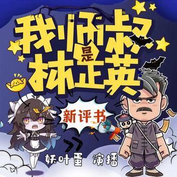 茅山道士：我师叔是林正英