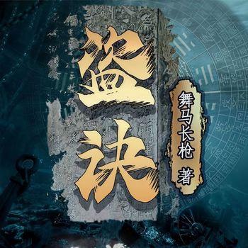 天灵地宝