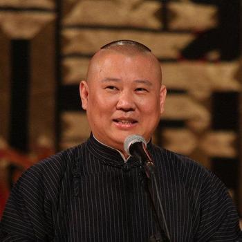 郭德纲对口相声集