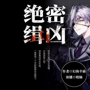 绝密缉凶：都市心理罪(多人剧)