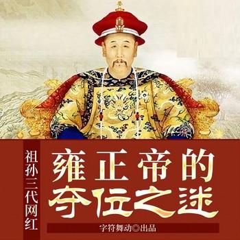 祖孙三代网红