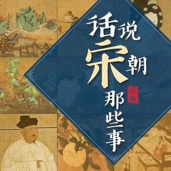 中国历史