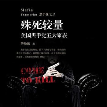 殊死较量(多人剧)