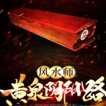 老宅奇谈