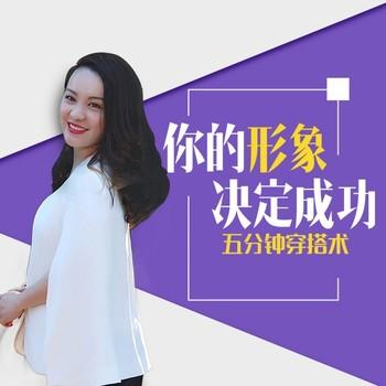 形象管理：99个超实用扮靓攻略(多人剧)