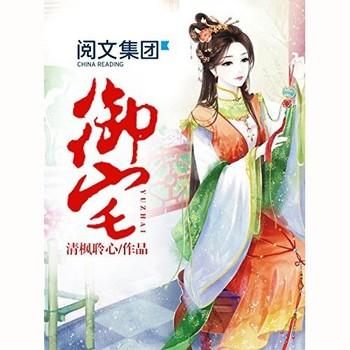 御宅