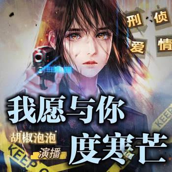 刑侦推理(多人剧)