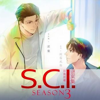 SCI谜案集第3季(多人剧)