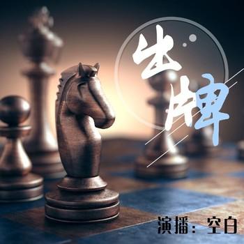 非常女上司(多人剧)