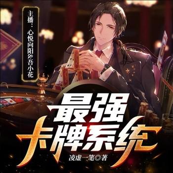 最强卡牌系统(多人剧)