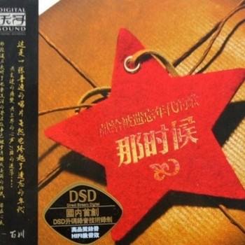 那时候
