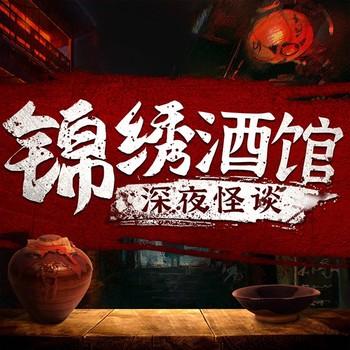锦鲤花神：花神娘娘不好惹