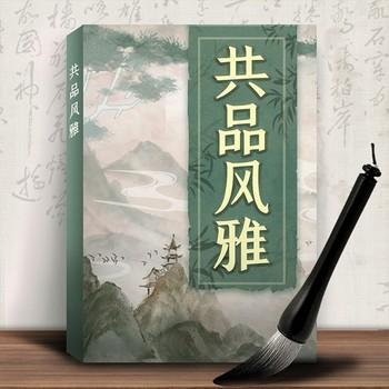 共品风雅：聆听诗经之美