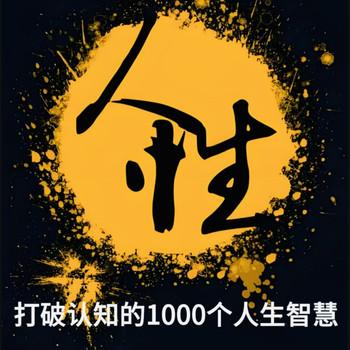 人性