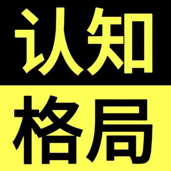认知格局：跨越社交圈层的底层逻辑