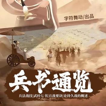 兵法战技