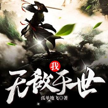 修罗帝尊(多人剧)
