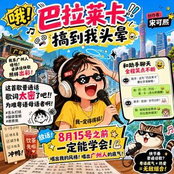 哦！巴拉莱卡，搞到我头晕