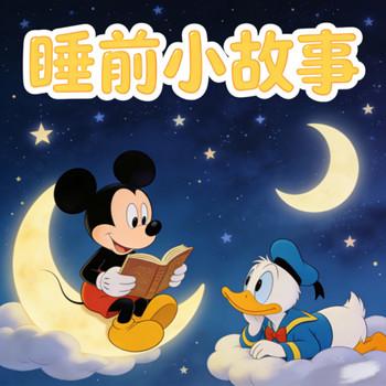 儿童故事绘本