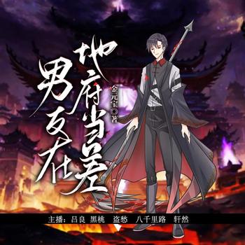 鬼妻嫁到
