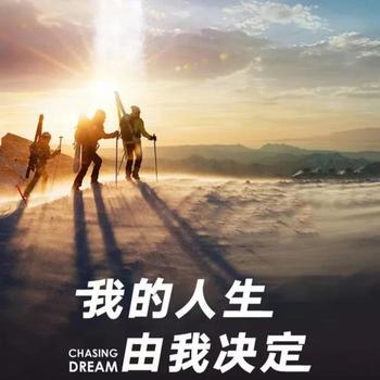 经典励志故事
