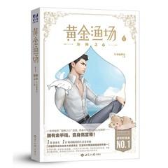 黄金渔场
