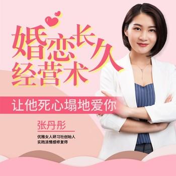 婚恋长久经营术让他死心塌地爱你(多人剧)