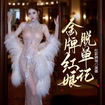 金牌红娘脱单记