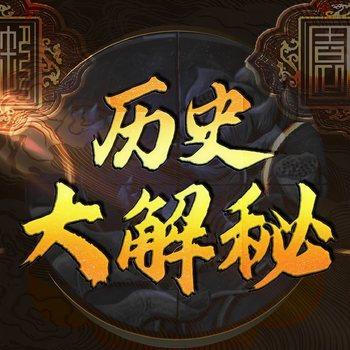 中国绝密档案