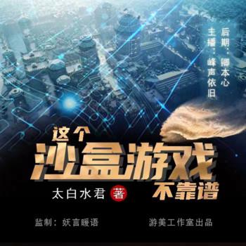 这个沙盒游戏不靠谱(多人剧)