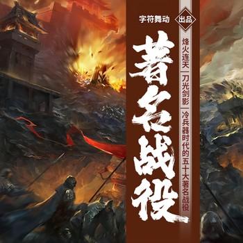 烽火连天