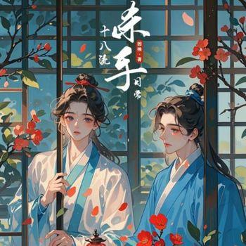 十八流杀手的日常生活