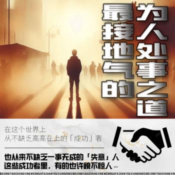 智慧箴言录大合集